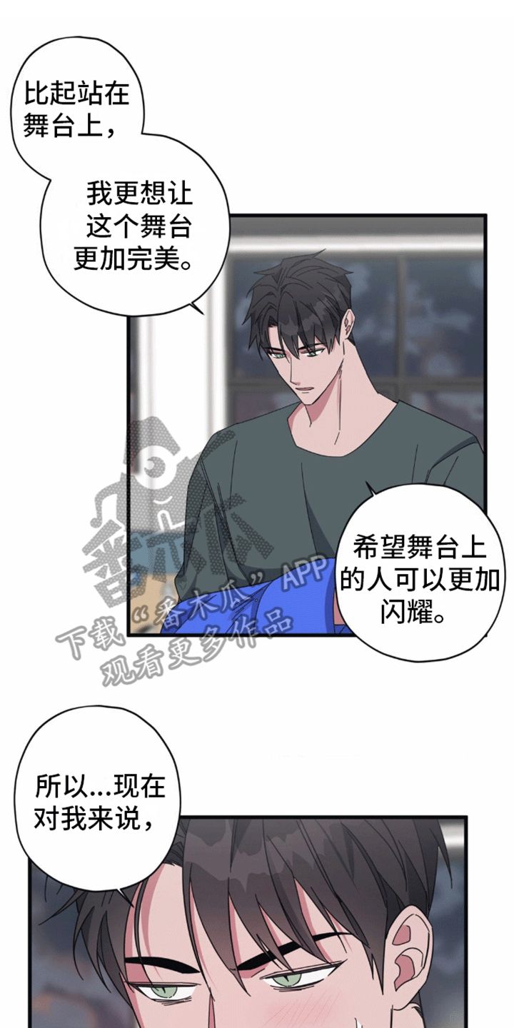 清醒的梦怎么回事漫画,第7话1图