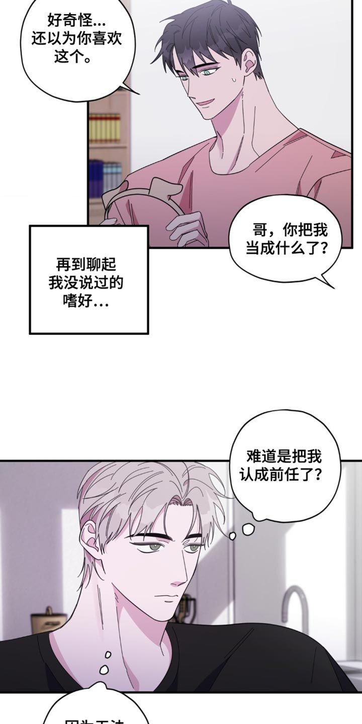 清醒梦真的吗漫画,第42话1图