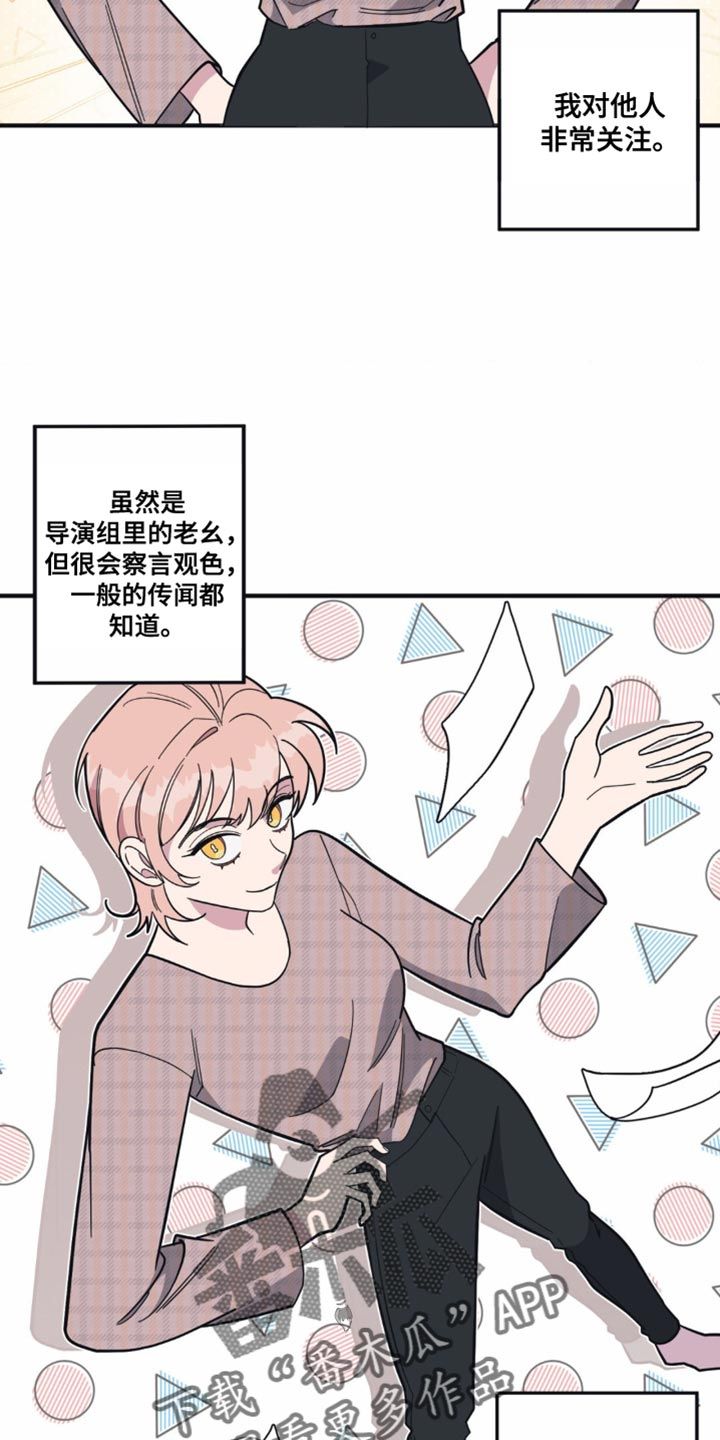 清醒的醒的梦漫画,第30话1图