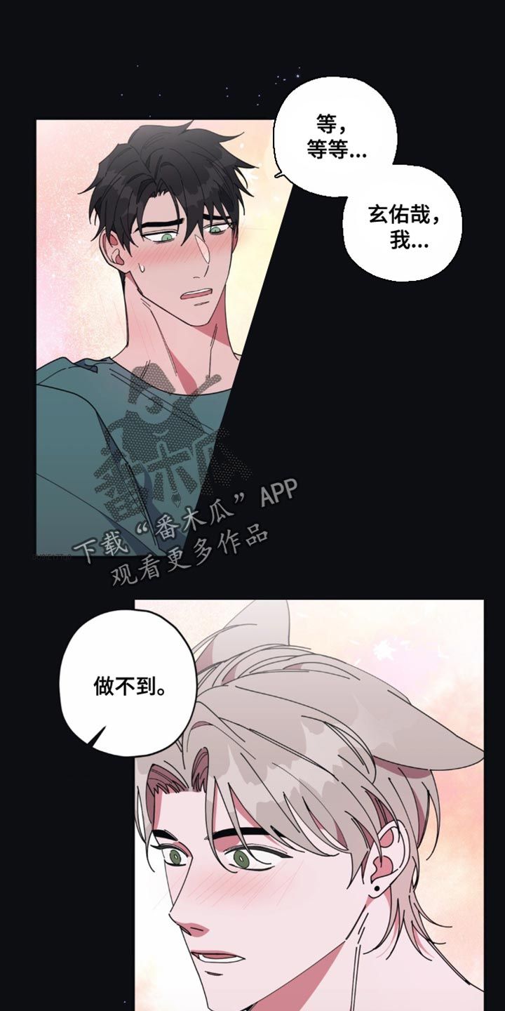 做梦是什么原因漫画,第16话1图