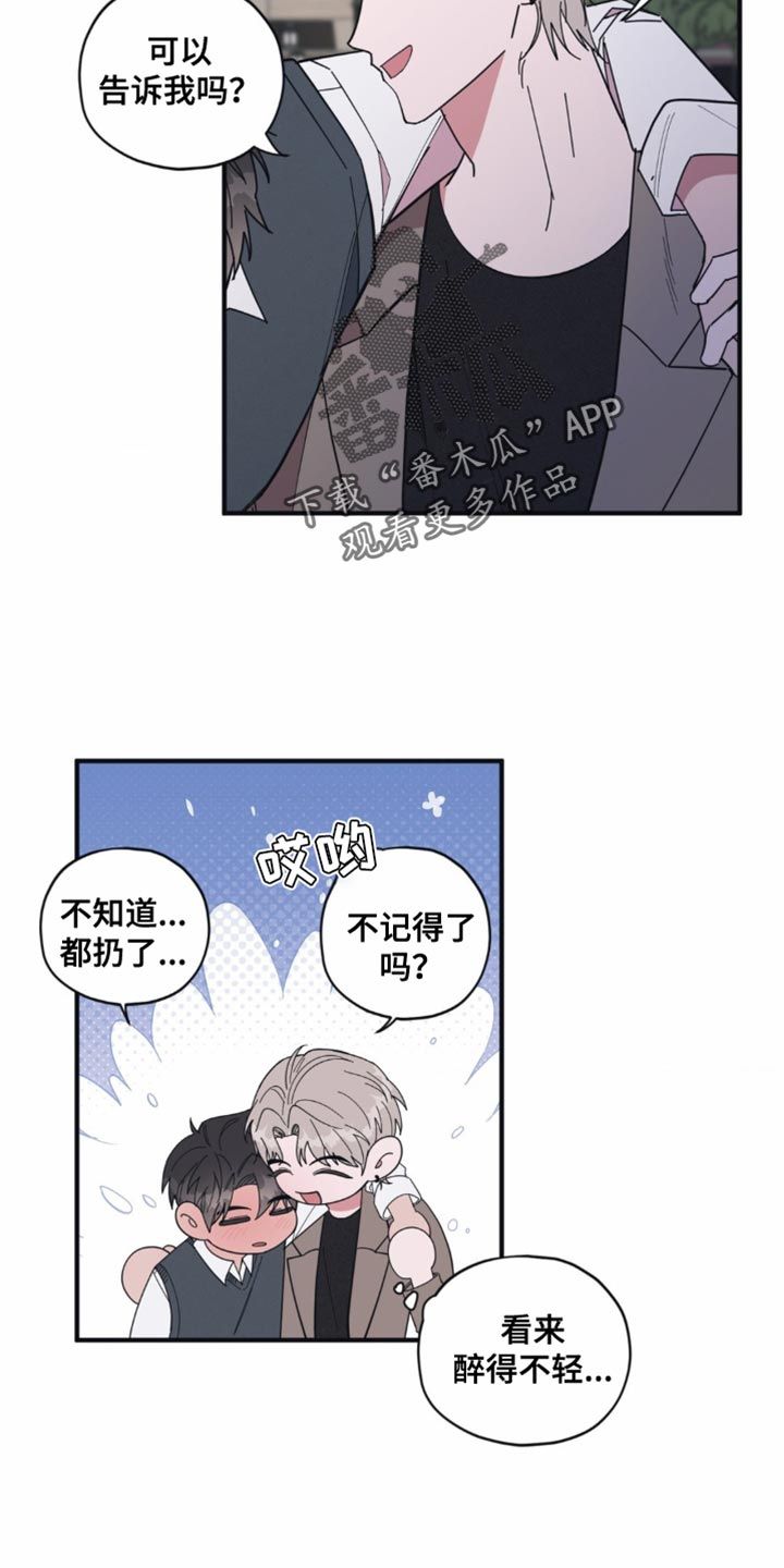 清醒梦什么意思漫画,第20话5图