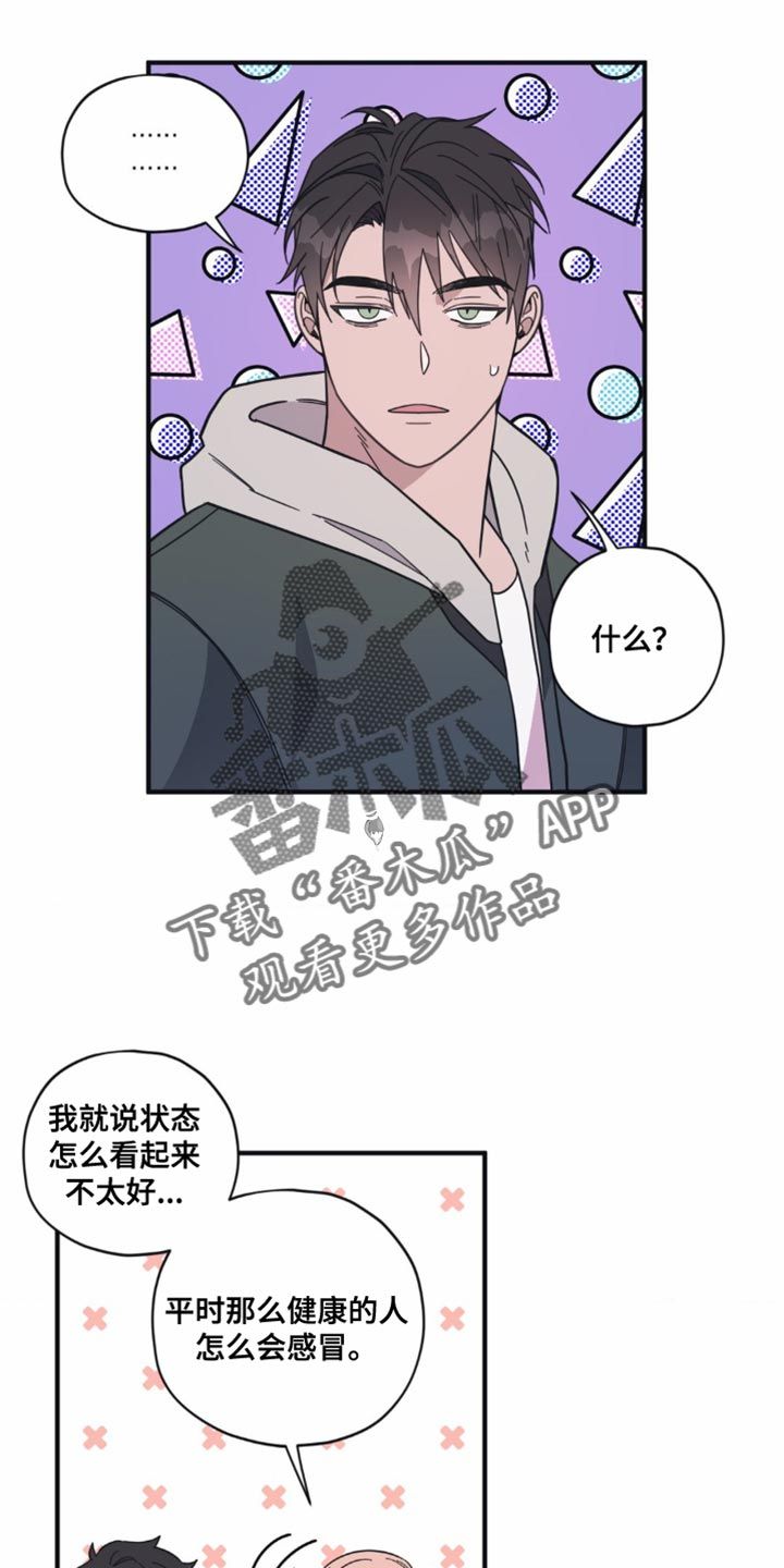 做梦是什么原因漫画,第30话5图