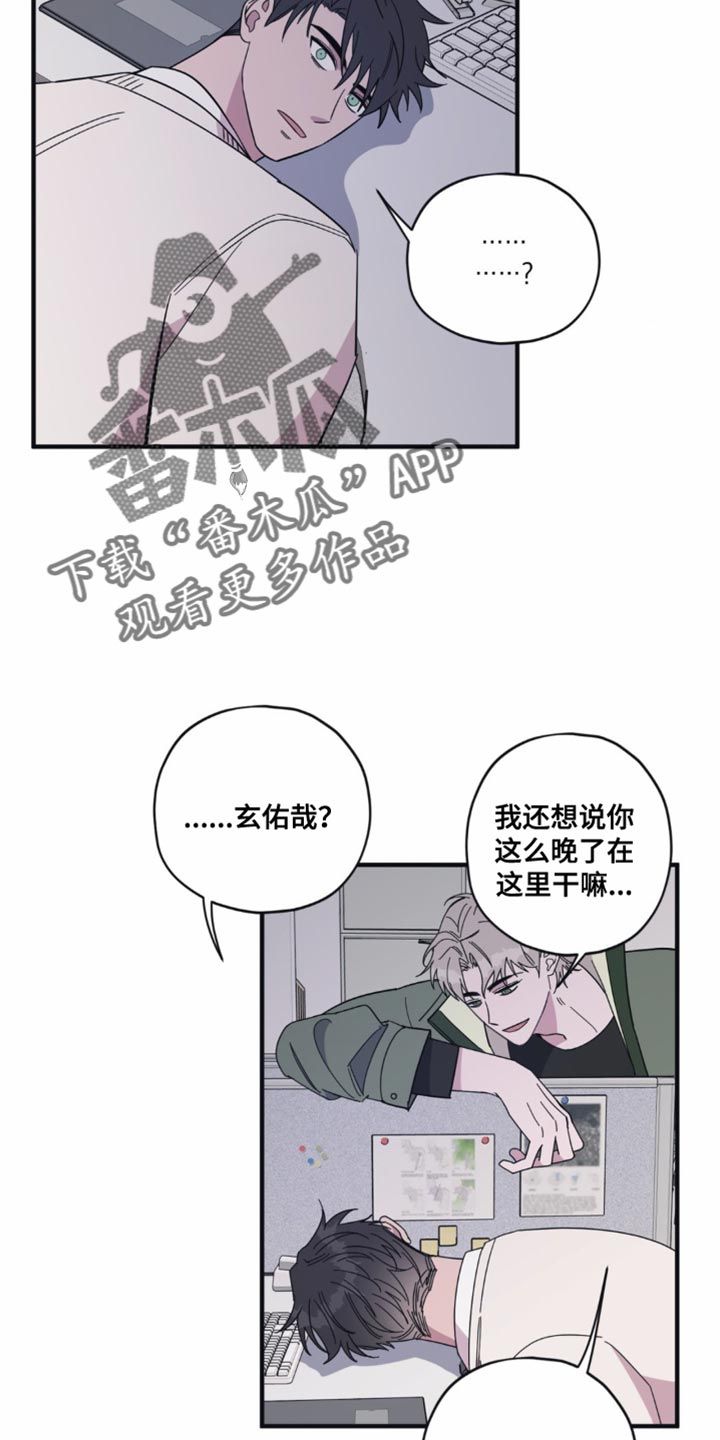 清醒的梦况诗涵完整版漫画,第27话4图