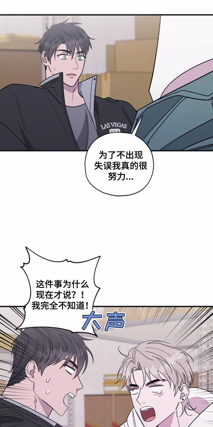 清醒的梦者漫画,第37话1图