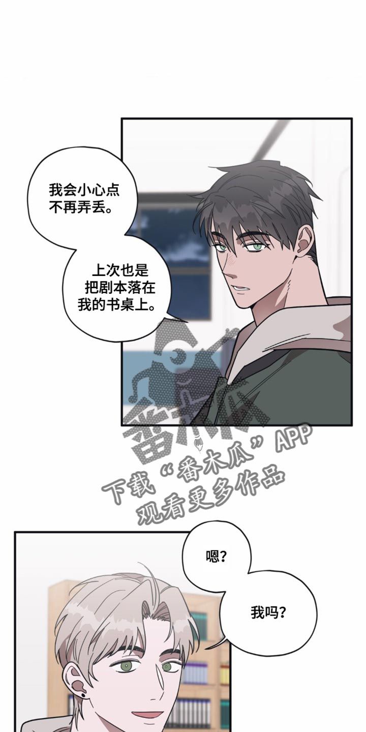 清醒的梦魇获取攻略漫画,第31话4图