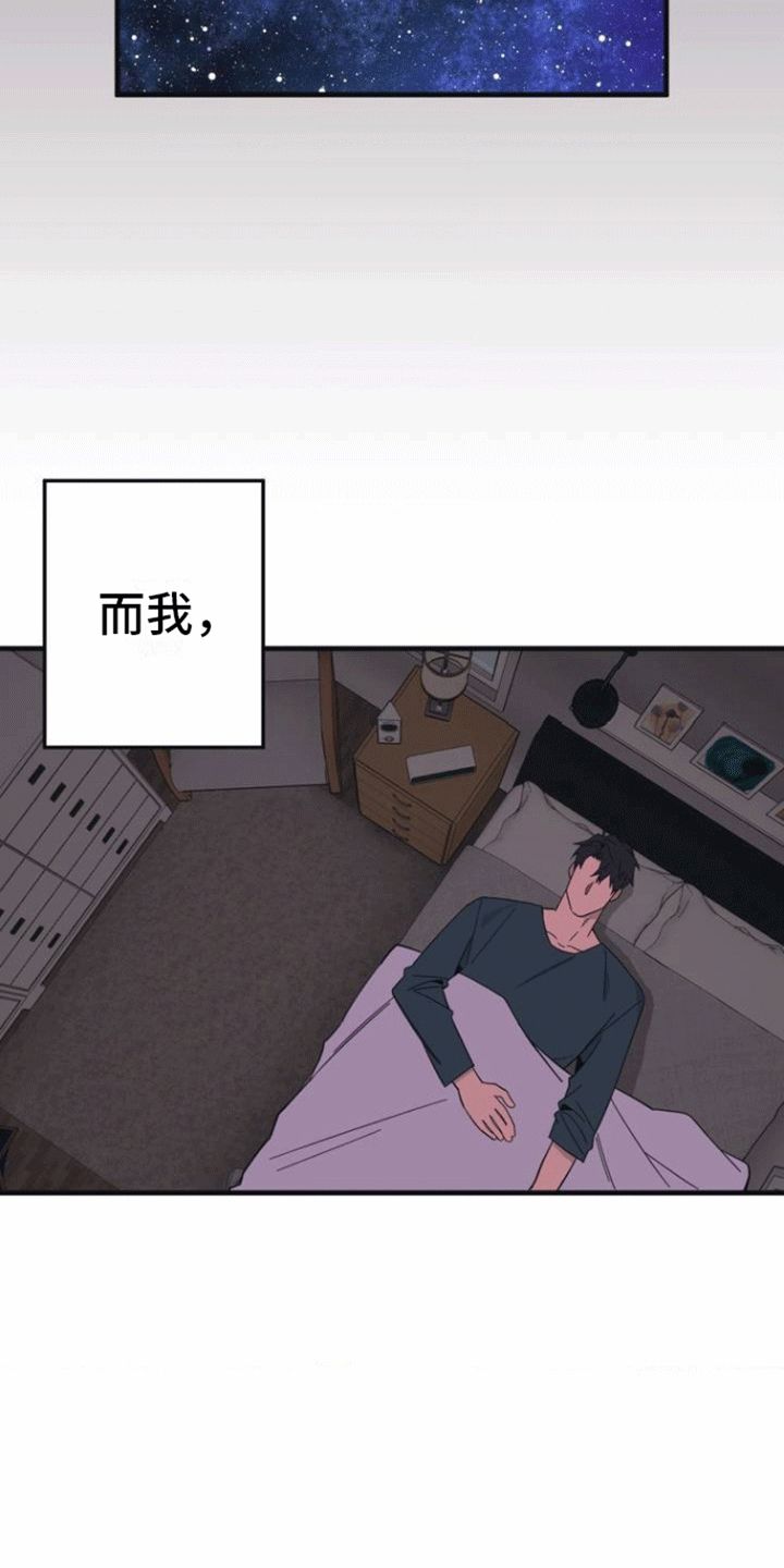 清醒梦是好的还是坏的漫画,第1话4图