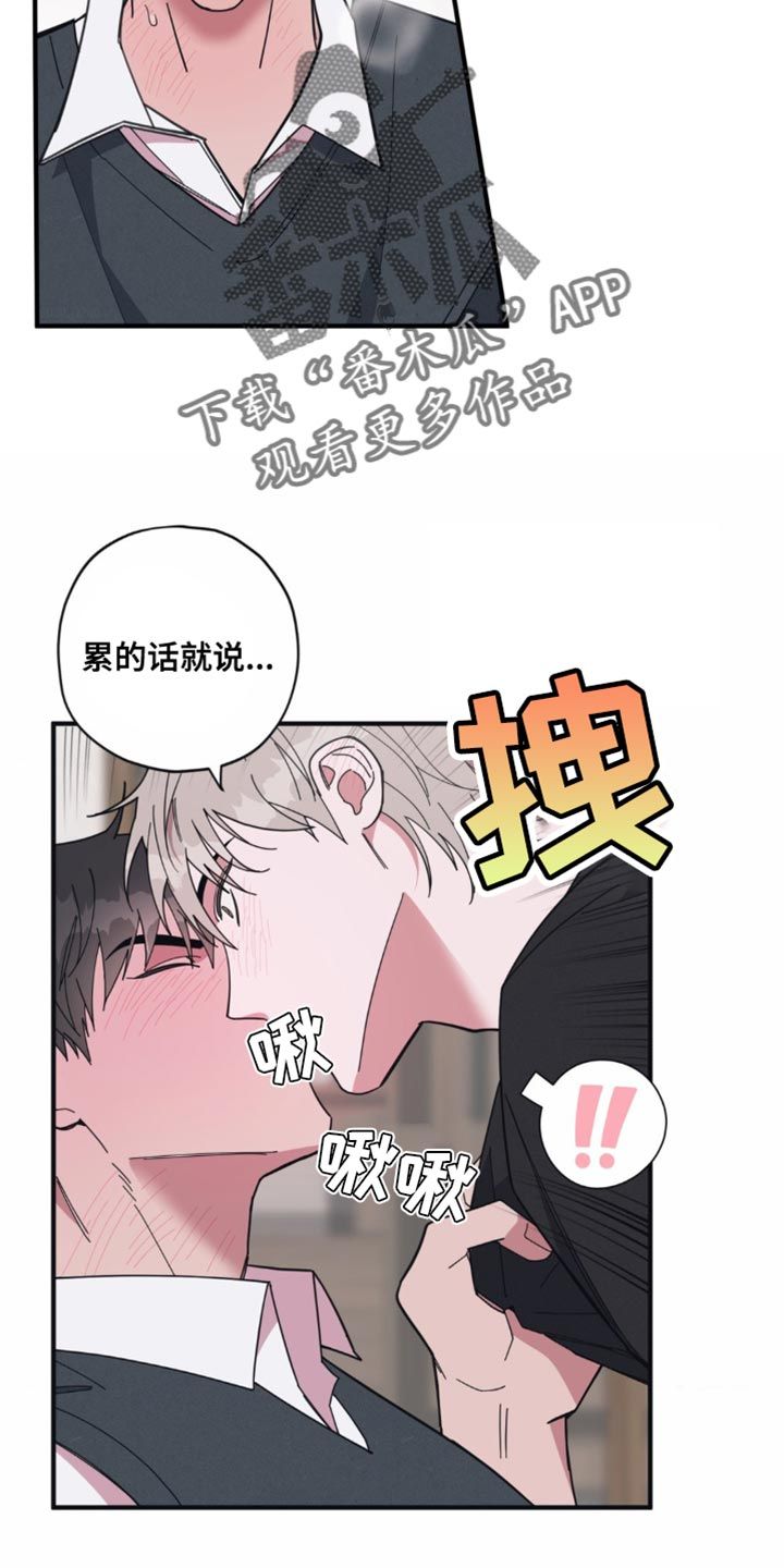 清醒的梦漫画,第21话2图