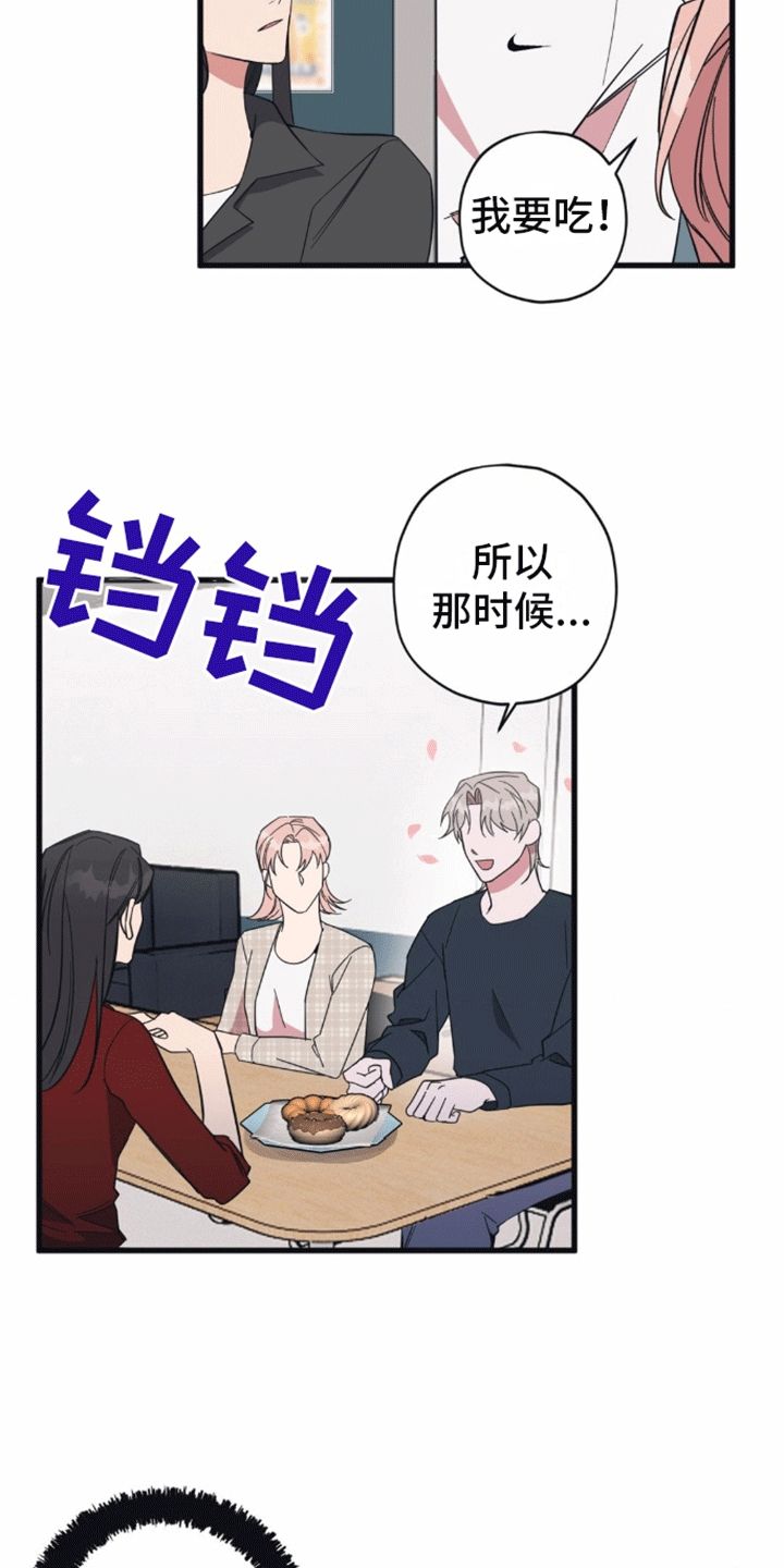 做梦是什么原因漫画,第6话4图