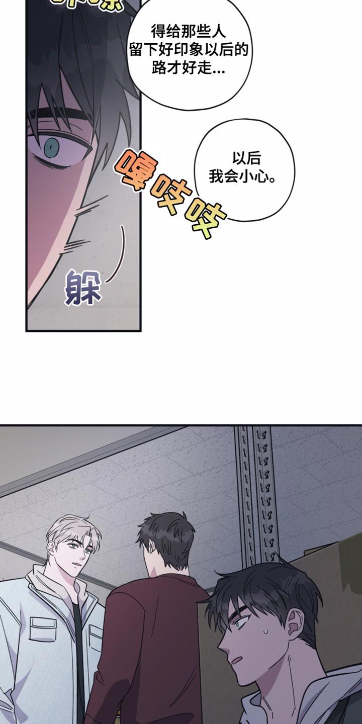 做梦是什么原因漫画,第29话1图