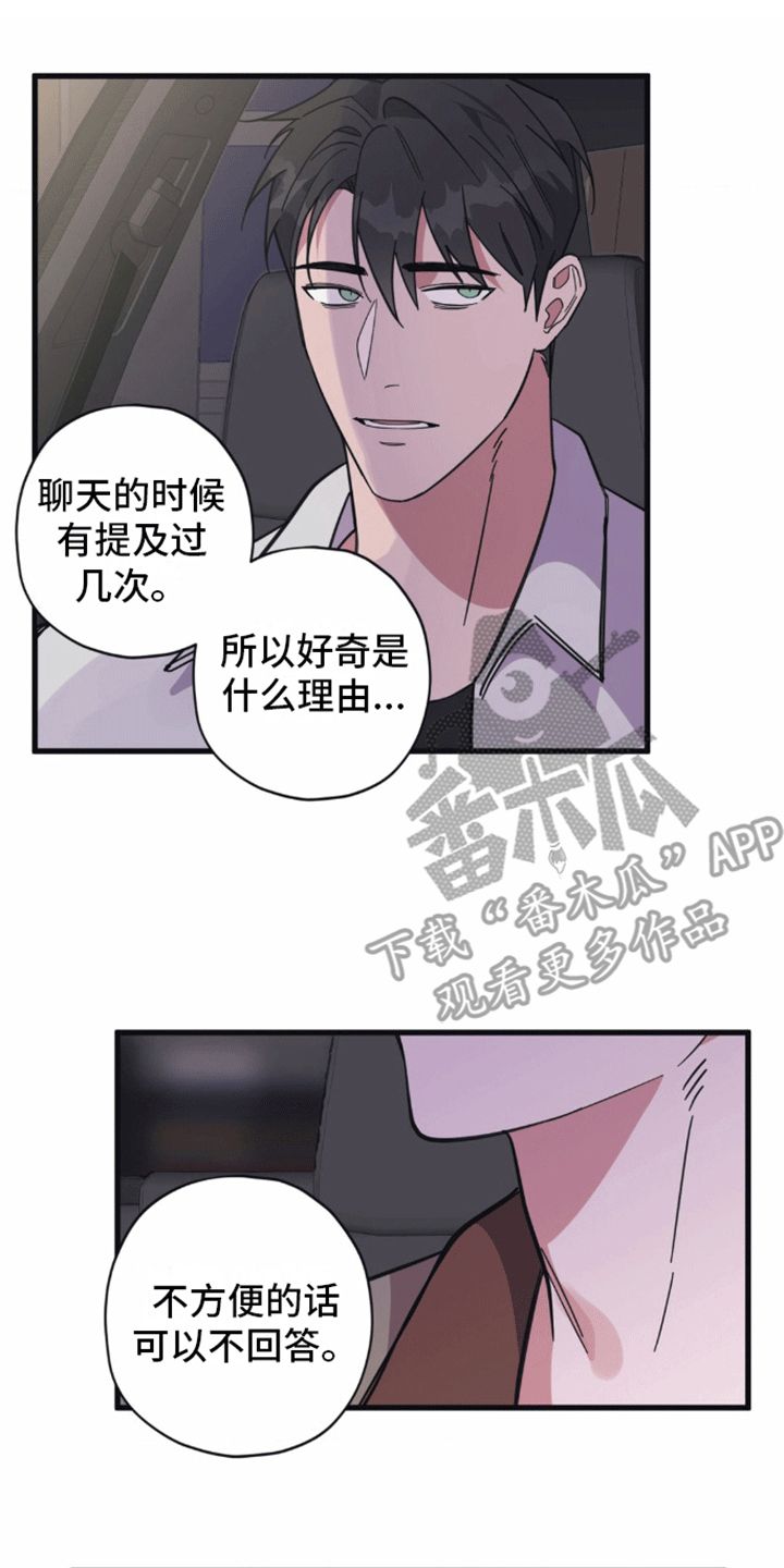 清醒的梦英文版漫画,第13话3图