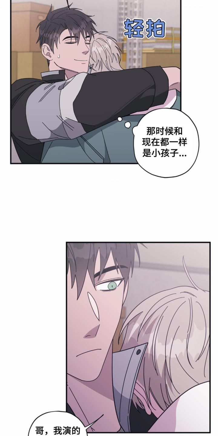 做梦是什么原因漫画,第37话5图