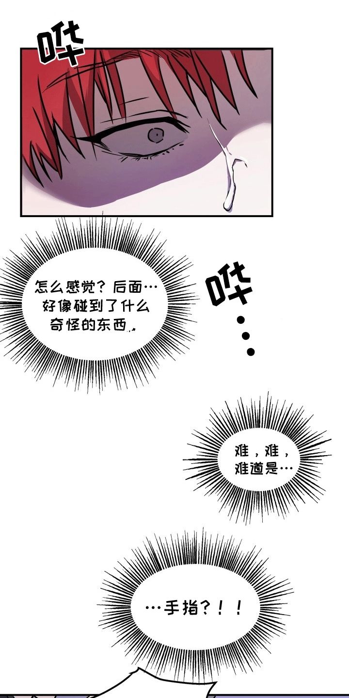 音为爱漫画,第2话1图