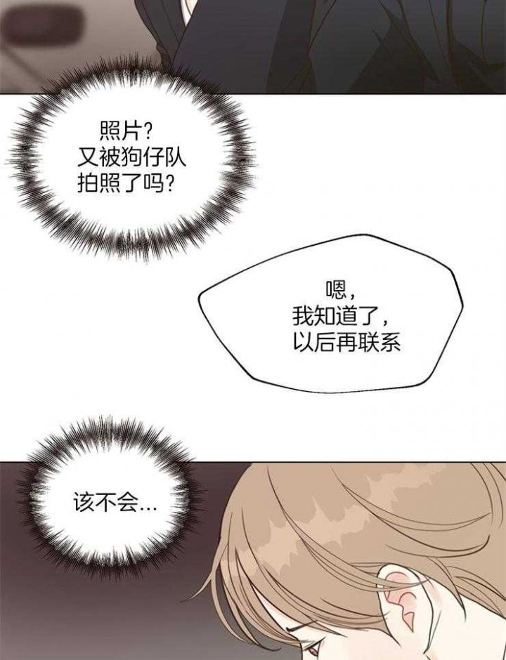 赴夜（两季）漫画,第109话4图