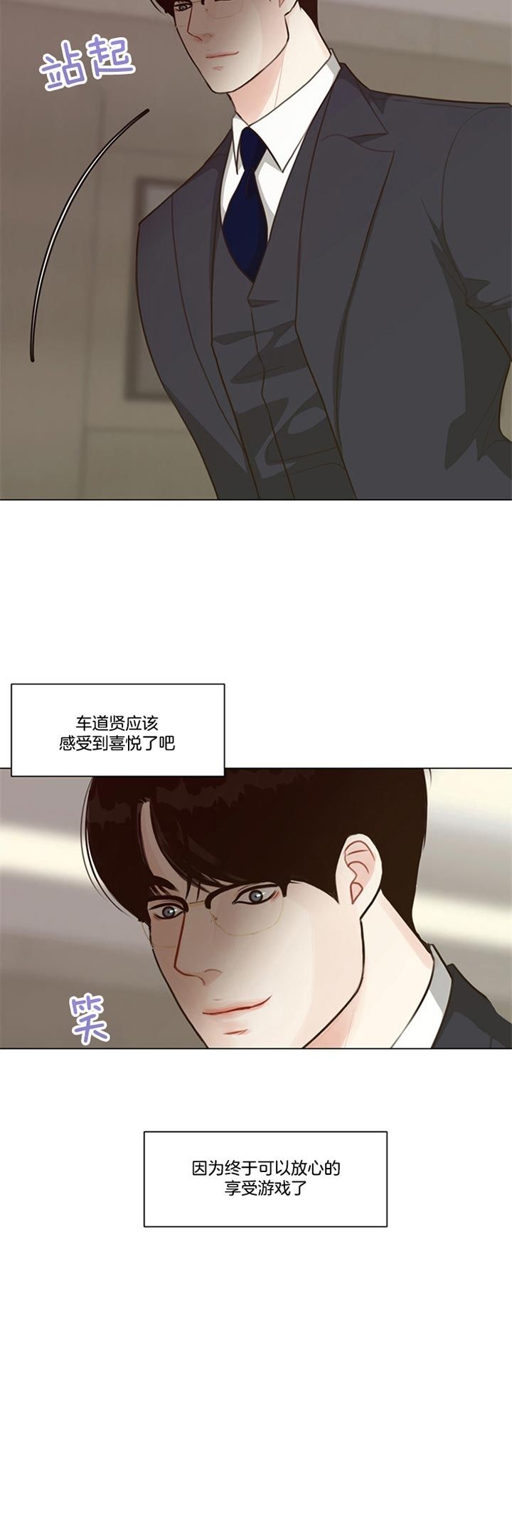 赴夜（两季）漫画,第86话5图