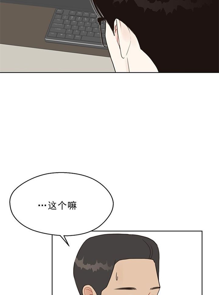 赴夜（两季）漫画,第41话2图