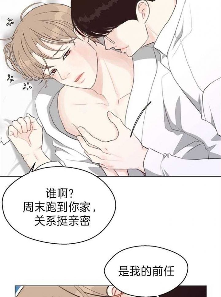 赴夜（两季）漫画,第89话5图