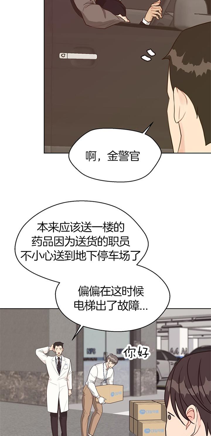 赴夜（两季）漫画,第64话2图