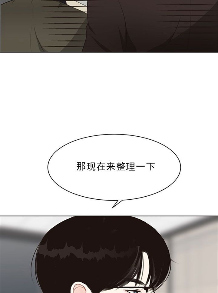 赴夜（两季）漫画,第41话5图