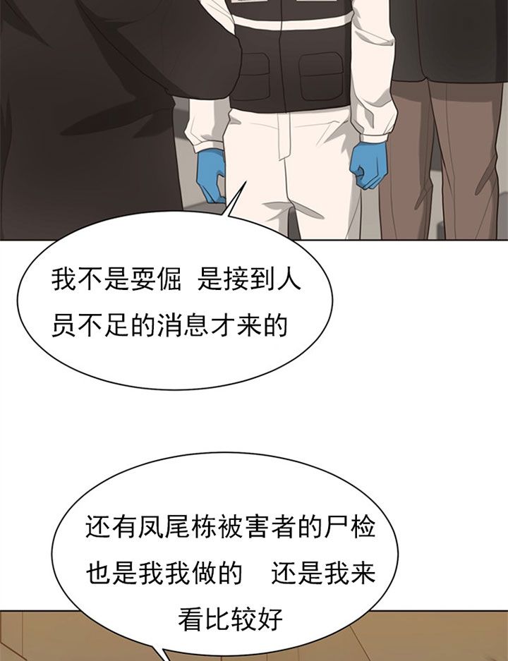 赴夜（两季）漫画,第54话4图