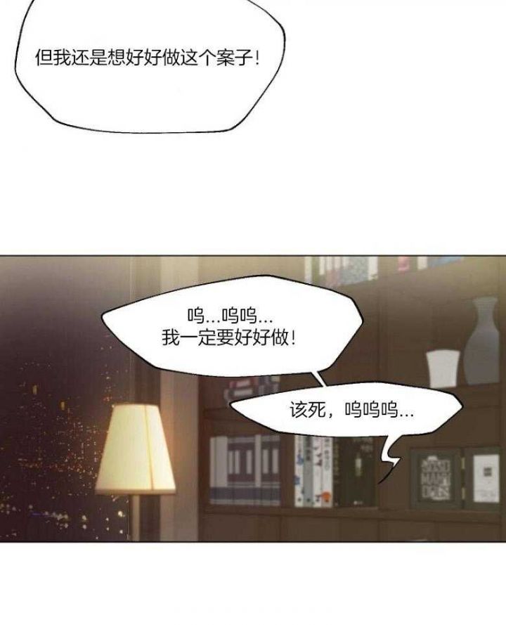 赴夜（两季）漫画,第127话5图