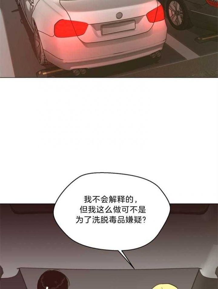 赴夜（两季）漫画,第104话5图