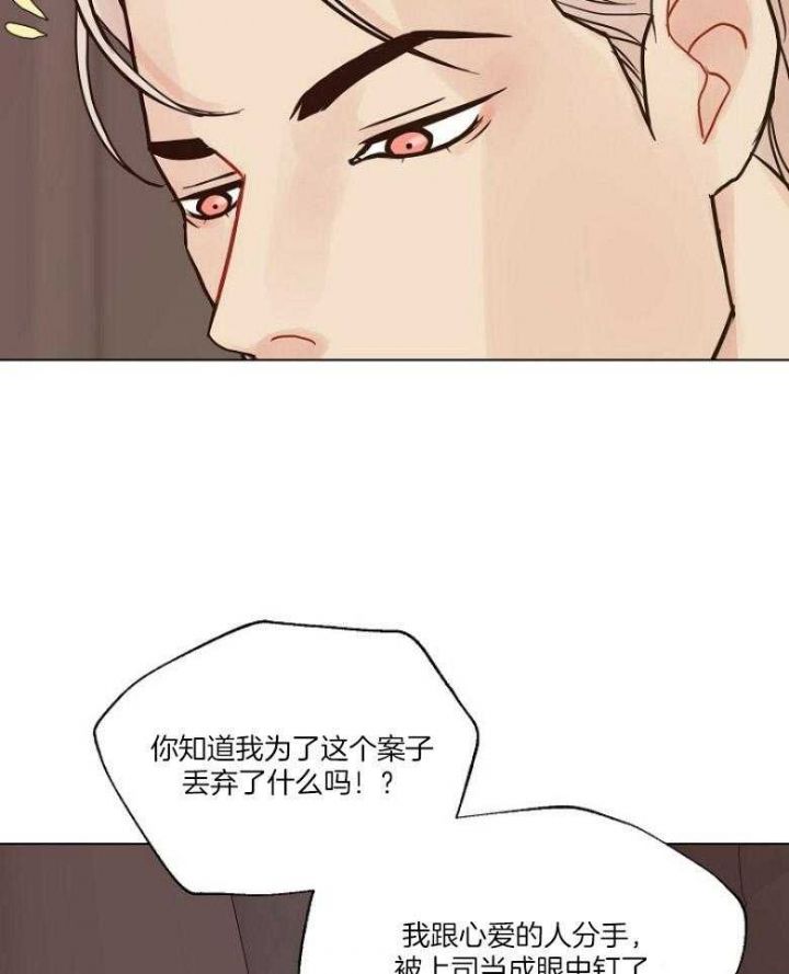 赴夜（两季）漫画,第127话3图