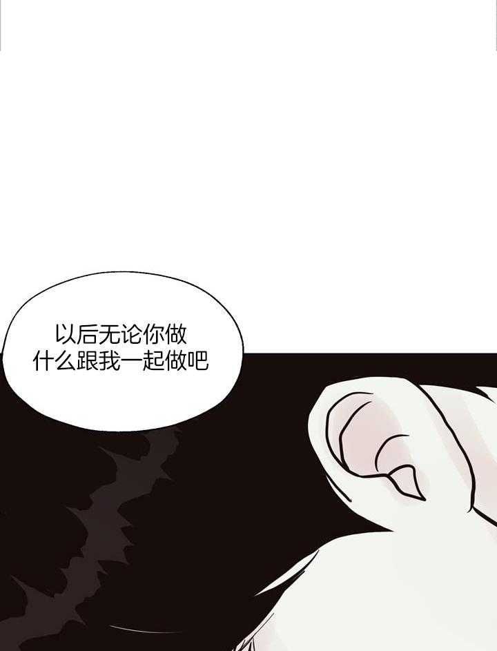 赴夜（两季）漫画,第146话1图