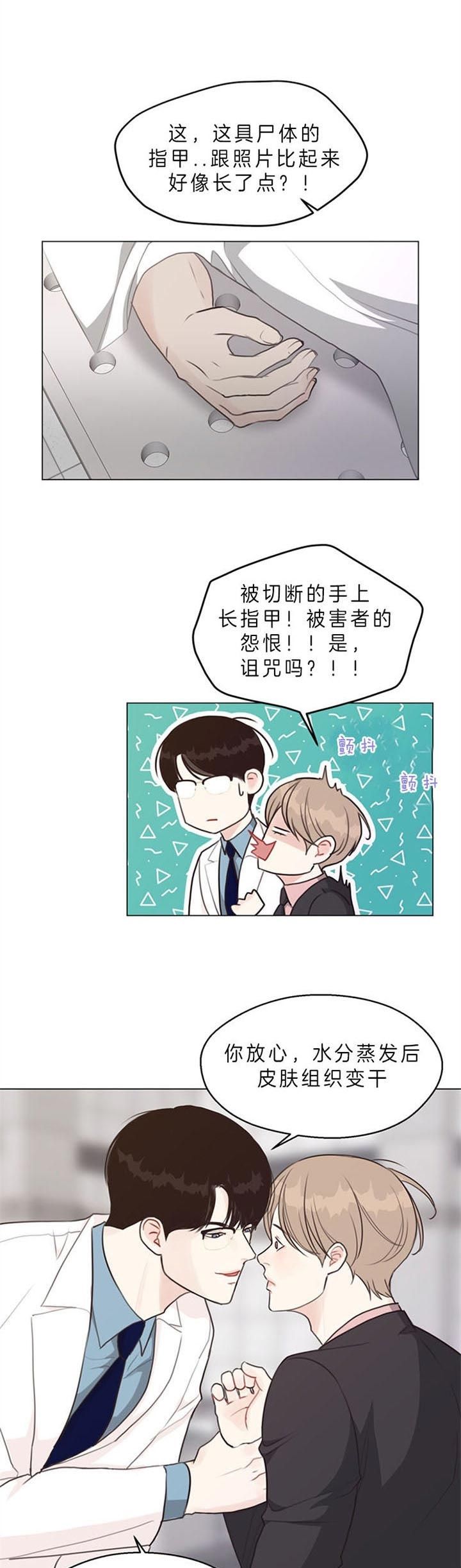 赴夜（两季）漫画,第84话1图