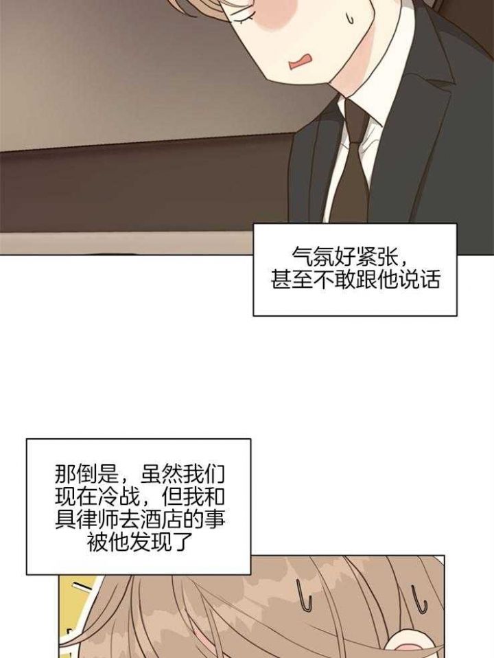 赴夜（两季）漫画,第122话5图