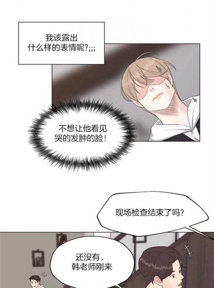 赴夜（两季）漫画,第111话5图