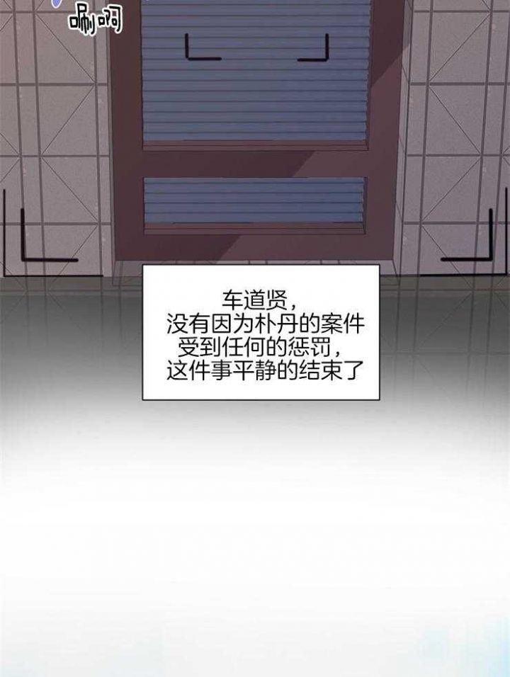 赴夜（两季）漫画,第101话5图