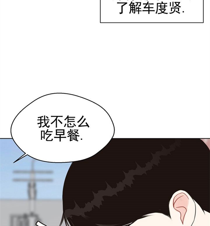 赴夜（两季）漫画,第46话5图