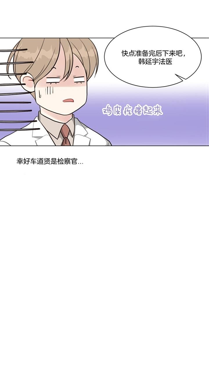 赴夜（两季）漫画,第86话3图