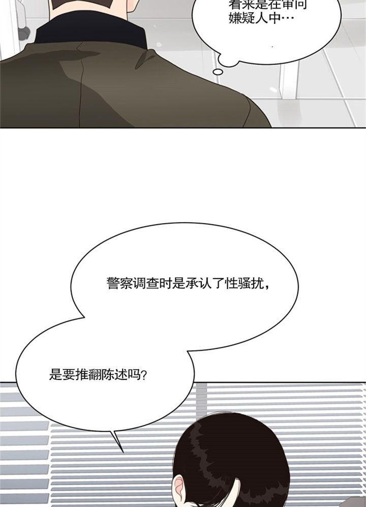 赴夜（两季）漫画,第28话3图