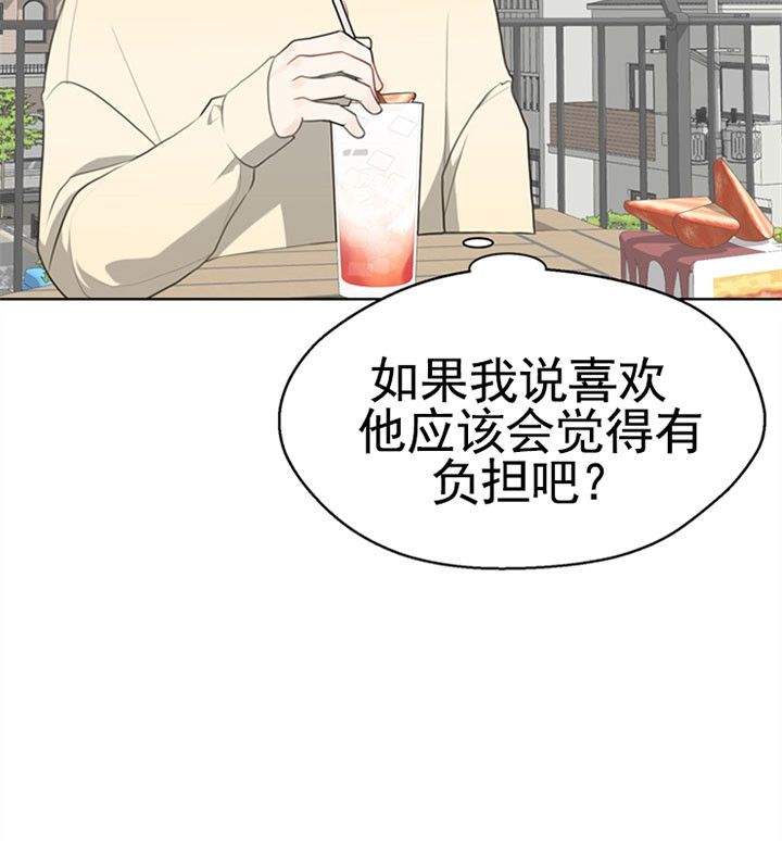 赴夜（两季）漫画,第46话2图