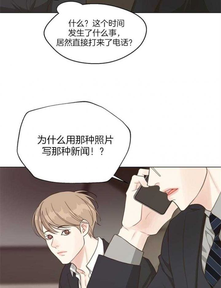 赴夜（两季）漫画,第109话3图