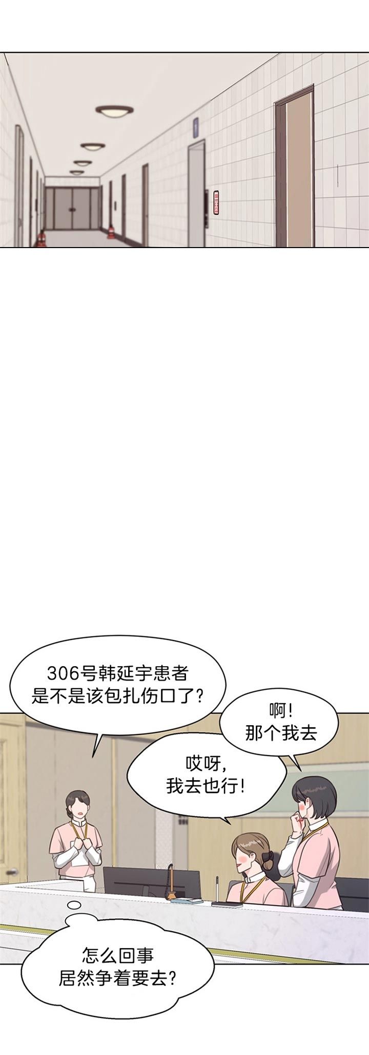 赴夜（两季）漫画,第77话4图