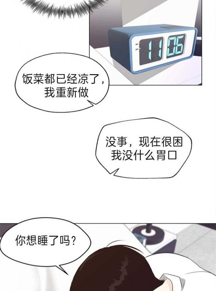 赴夜（两季）漫画,第89话4图