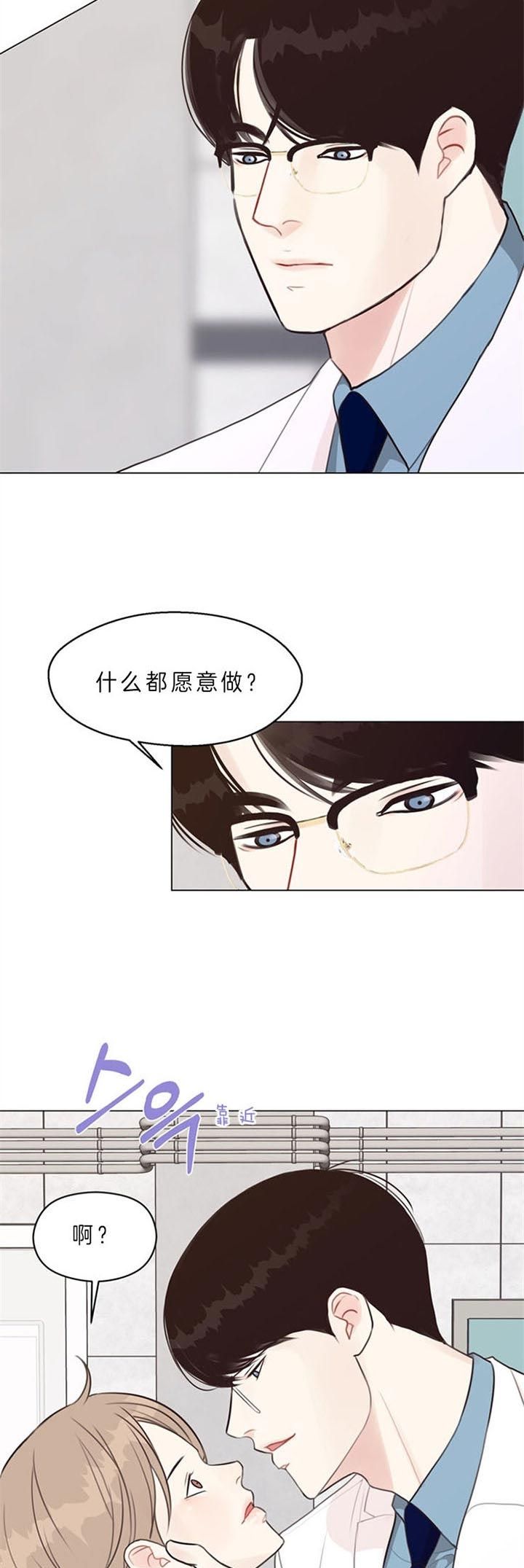 赴夜（两季）漫画,第84话5图