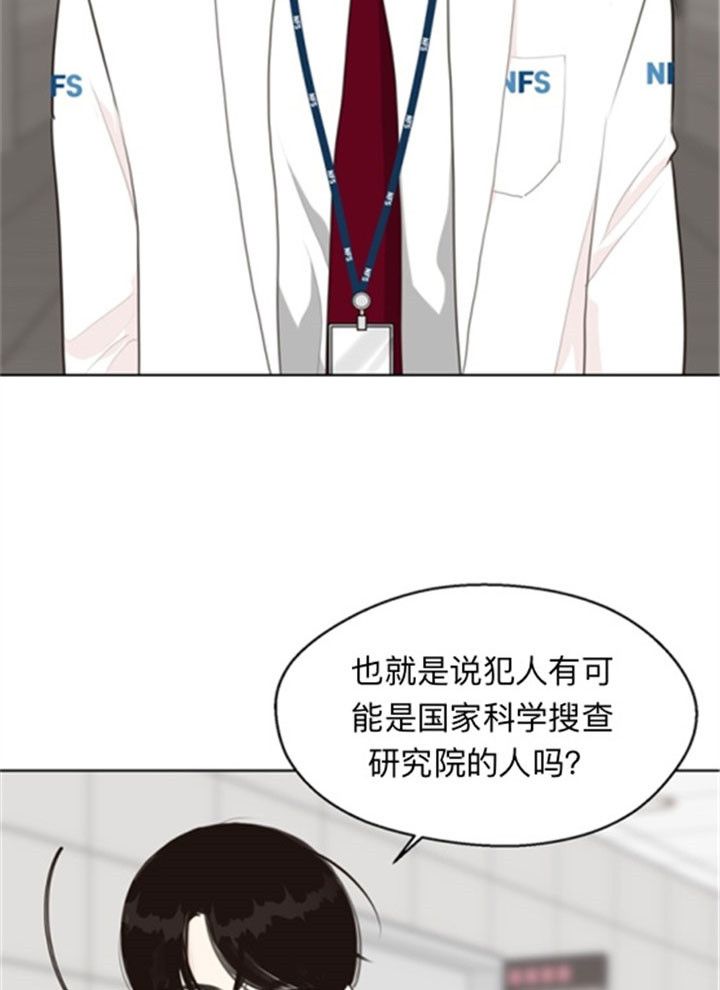 赴夜（两季）漫画,第39话2图