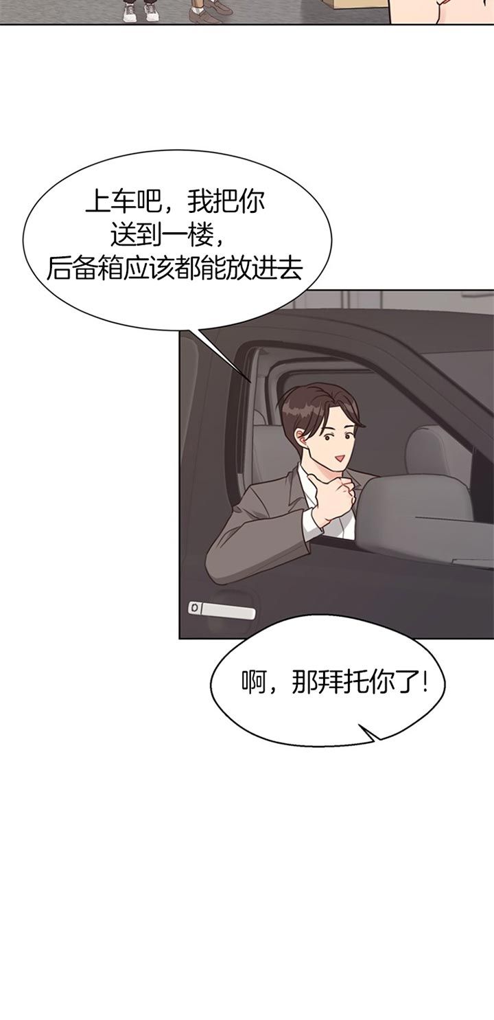 赴夜（两季）漫画,第64话3图