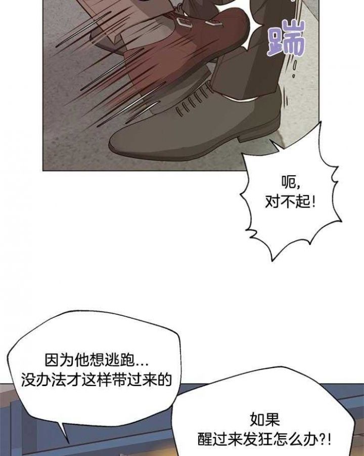 赴夜（两季）漫画,第95话5图