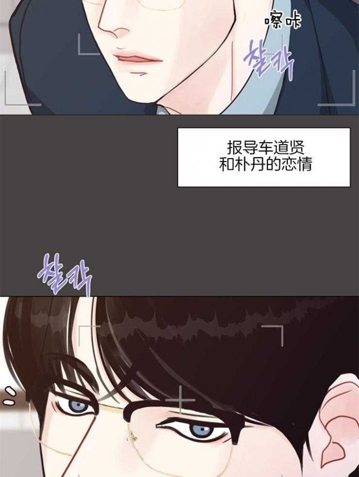 赴夜（两季）漫画,第101话3图