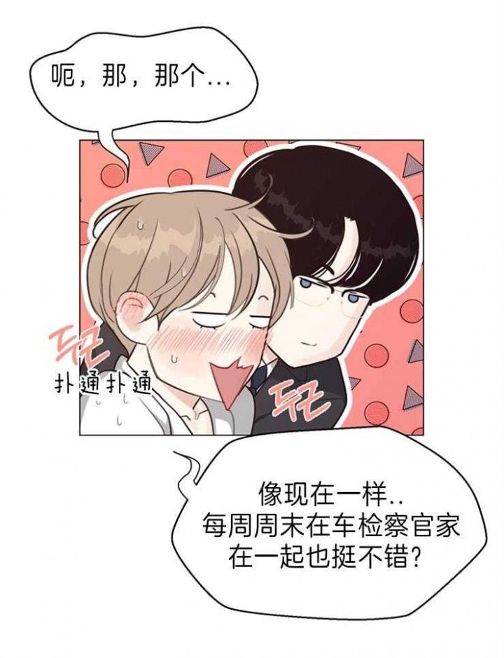 赴夜（两季）漫画,第88话1图