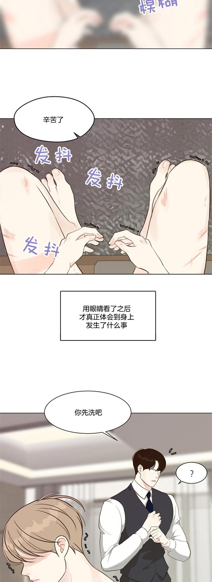 赴夜（两季）漫画,第86话1图