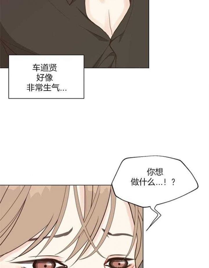 赴夜（两季）漫画,第119话3图