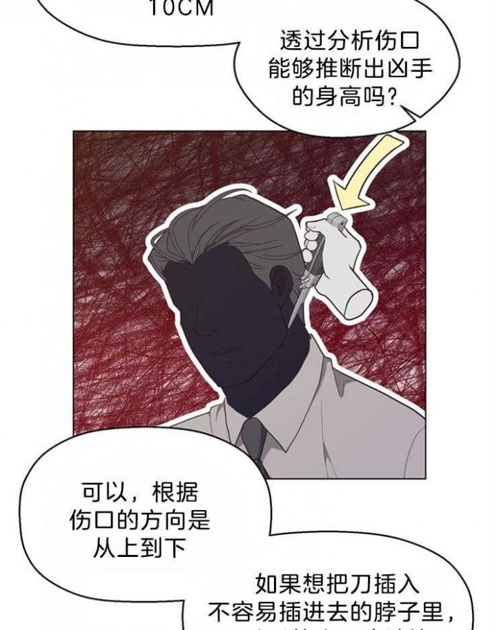 赴夜（两季）漫画,第121话3图