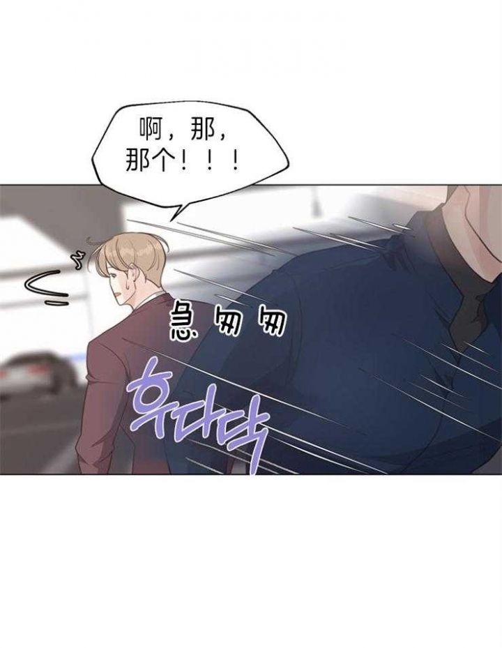 赴夜（两季）漫画,第91话1图