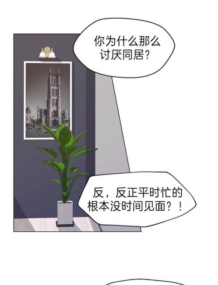 赴夜（两季）漫画,第88话2图