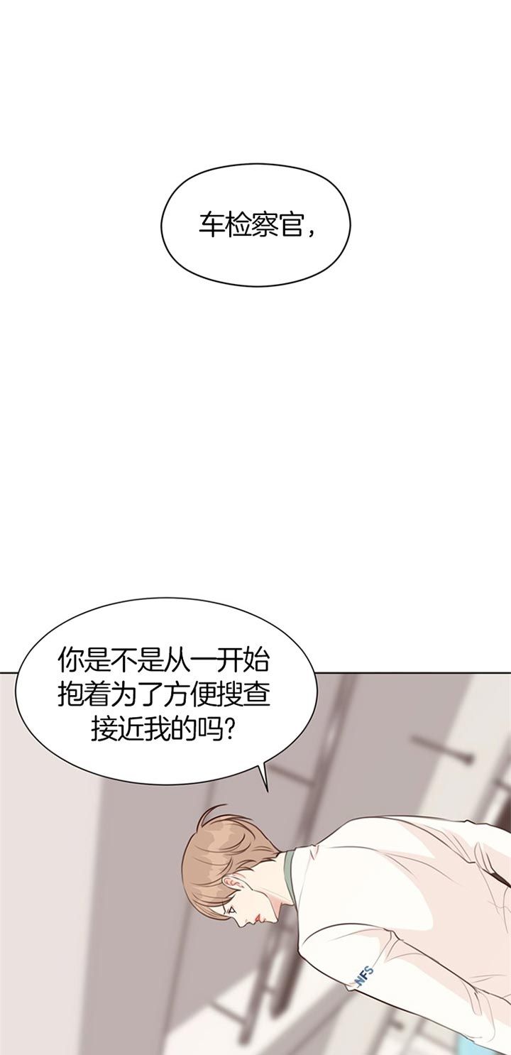 赴夜（两季）漫画,第64话4图